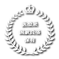 国家資格
