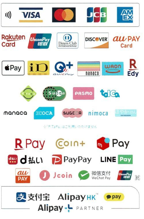 キャッシュレス可能ブランド